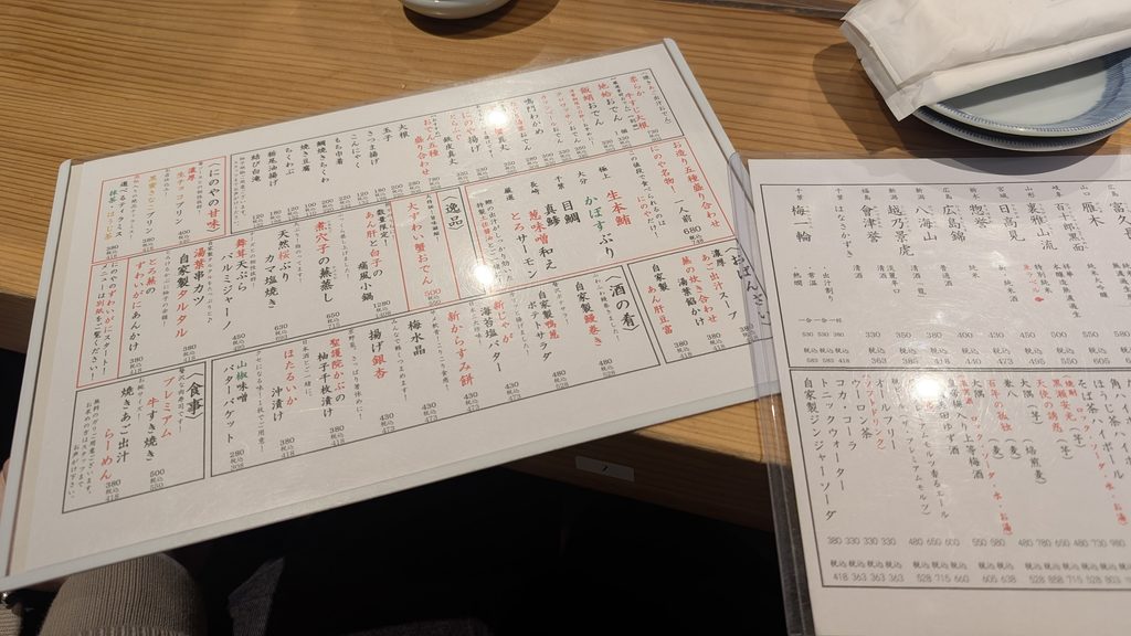 food menu on a table at sushi to oden ninoya daimon