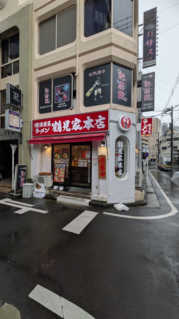 【横浜・鶴見】鶴見家本店：18年以上通い詰める一杯。帰国直後に吸い寄せられる、私の家系ルーティン。